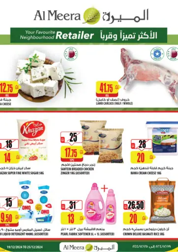 Weekly Deals من شركة الميرة للمواد الاستهلاكية الخور قطر